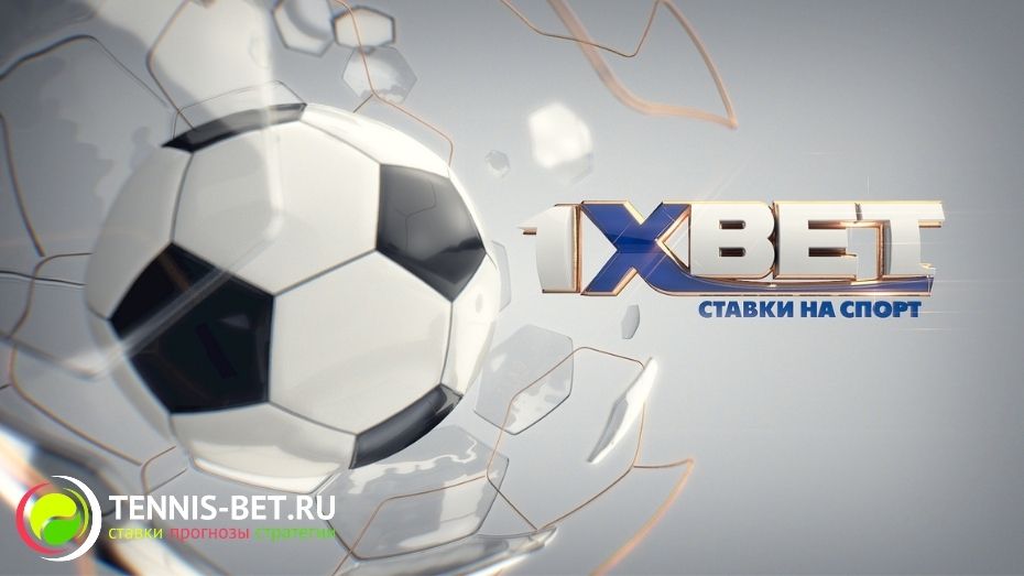 1xbet верификация аккаунта